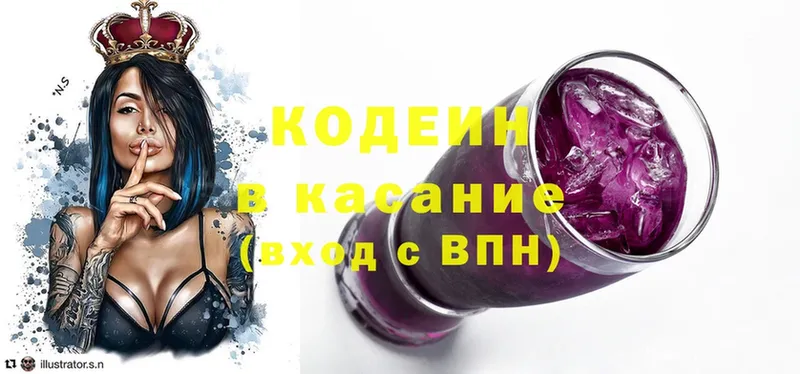 Кодеиновый сироп Lean Purple Drank  Грязи 