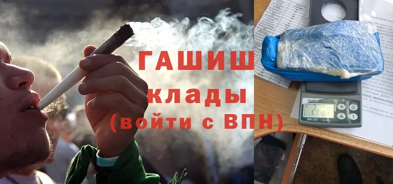 ГАШИШ Cannabis  Грязи 